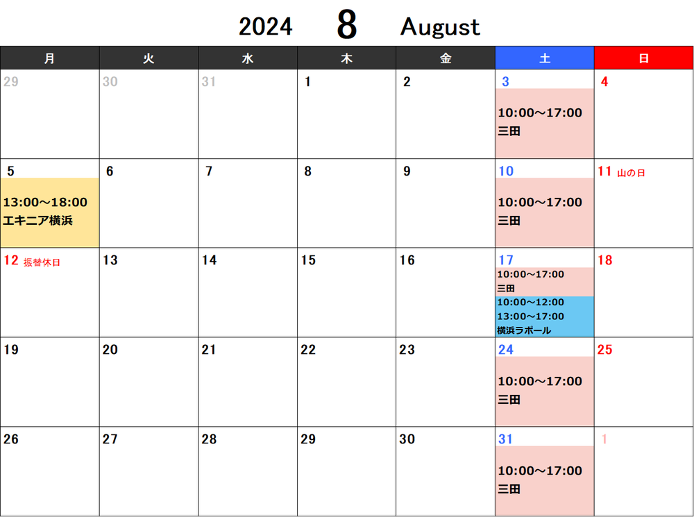 8月の開催日カレンダー（詳細はgoogleカレンダーのリンクへ）